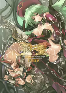 Genei no Kyouen — hentai manga cover on Fhentai