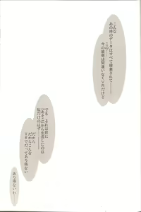 Page 9 of Genei no Kyouen - preview thumbnail