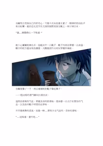 Page 3 of 茵蒂克丝的秘密香气 - preview thumbnail