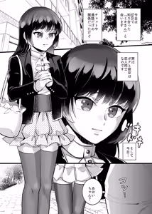Page 5 of Onna x Otokonoko Shokushu Boukoukan Takuran - preview thumbnail