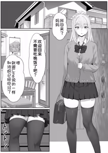 Page 3 of Half Gimai to no Amai Nichijou to Noumitsu Sex 3 - preview thumbnail