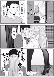 Page 33 of Half Gimai to no Amai Nichijou to Noumitsu Sex 3 - preview thumbnail