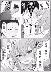 Page 34 of Half Gimai to no Amai Nichijou to Noumitsu Sex 3 - preview thumbnail