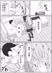 Page 5 of Half Gimai to no Amai Nichijou to Noumitsu Sex 3 - preview thumbnail