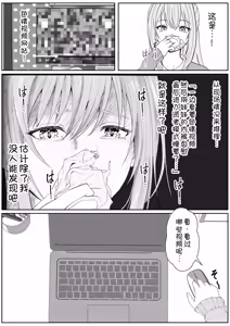 Page 7 of Half Gimai to no Amai Nichijou to Noumitsu Sex 3 - preview thumbnail