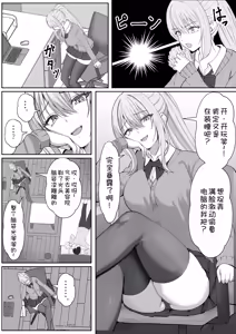 Page 8 of Half Gimai to no Amai Nichijou to Noumitsu Sex 3 - preview thumbnail