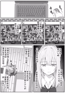 Page 9 of Half Gimai to no Amai Nichijou to Noumitsu Sex 3 - preview thumbnail