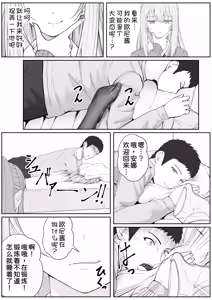 Page 10 of Half Gimai to no Amai Nichijou to Noumitsu Sex 3 - preview thumbnail