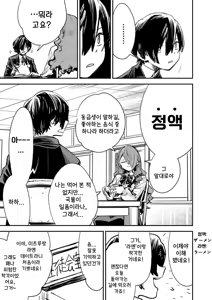 Page 4 of Otanoshimi Semen Date - preview thumbnail