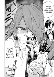 Page 5 of Otanoshimi Semen Date - preview thumbnail