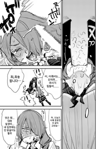 Page 8 of Otanoshimi Semen Date - preview thumbnail