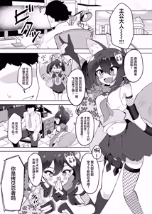 Page 3 of Izuna wa Aruji-dono to Namanaka Ecchi Shitai desu! | 泉奈想要和主公来一场无套性爱! - preview thumbnail