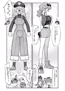 Page 11 of Kutaka-san ni Nerawareta!? 2 - preview thumbnail