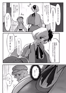 Page 16 of Kutaka-san ni Nerawareta!? 2 - preview thumbnail