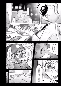 Page 19 of Kutaka-san ni Nerawareta!? 2 - preview thumbnail