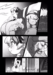 Page 20 of Kutaka-san ni Nerawareta!? 2 - preview thumbnail