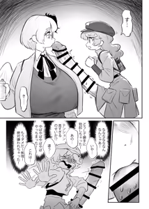 Page 22 of Kutaka-san ni Nerawareta!? 2 - preview thumbnail