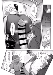 Page 25 of Kutaka-san ni Nerawareta!? 2 - preview thumbnail