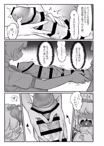Page 26 of Kutaka-san ni Nerawareta!? 2 - preview thumbnail