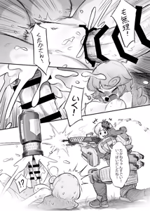 Page 4 of Kutaka-san ni Nerawareta!? 2 - preview thumbnail