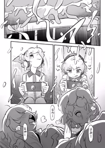 Page 47 of Kutaka-san ni Nerawareta!? 2 - preview thumbnail