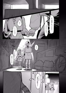Page 67 of Kutaka-san ni Nerawareta!? 2 - preview thumbnail