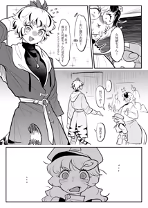 Page 68 of Kutaka-san ni Nerawareta!? 2 - preview thumbnail