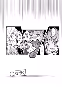 Page 69 of Kutaka-san ni Nerawareta!? 2 - preview thumbnail