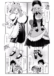 Page 10 of Kutaka-san ni Nerawareta!? 2 - preview thumbnail