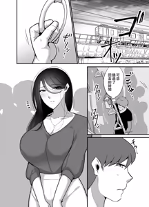Page 2 of Masaka Ano Oni Joushi ga Ore no SeFri ni Naru nante... 3 ~Joushi to Himitsu no Amaama Noumitsu Dousei Seikatsu~ - preview thumbnail