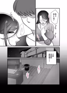 Page 27 of Masaka Ano Oni Joushi ga Ore no SeFri ni Naru nante... 3 ~Joushi to Himitsu no Amaama Noumitsu Dousei Seikatsu~ - preview thumbnail