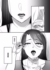Page 4 of Masaka Ano Oni Joushi ga Ore no SeFri ni Naru nante... 3 ~Joushi to Himitsu no Amaama Noumitsu Dousei Seikatsu~ - preview thumbnail