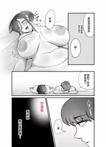 Page 77 of Masaka Ano Oni Joushi ga Ore no SeFri ni Naru nante... 3 ~Joushi to Himitsu no Amaama Noumitsu Dousei Seikatsu~ - preview thumbnail