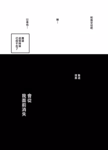 Page 78 of Masaka Ano Oni Joushi ga Ore no SeFri ni Naru nante... 3 ~Joushi to Himitsu no Amaama Noumitsu Dousei Seikatsu~ - preview thumbnail