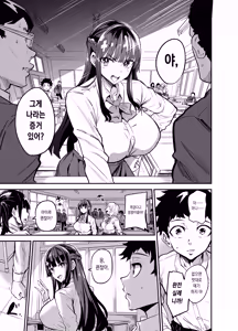 Page 3 of 다이키 군 조교편 - preview thumbnail