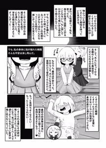 Page 3 of Kusuguri Chuudoku-sha no Matsuro CASE 1 ~Dasshutsu Game no Kenshoukin ni Tsurarete Jinsei Shuuryou~ - preview thumbnail