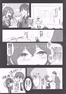 Page 3 of Kareshi no Seibiin-kun to Ichakora Suru Hanashi - preview thumbnail