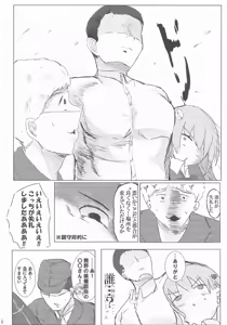 Page 5 of Kareshi no Seibiin-kun to Ichakora Suru Hanashi - preview thumbnail