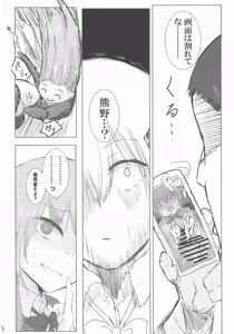 Page 7 of Kareshi no Seibiin-kun to Ichakora Suru Hanashi - preview thumbnail