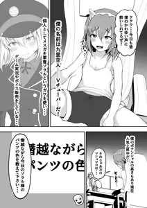 Page 3 of TS Sekai Ichi Kawaii Haishinsha no Boku ga Onna ni Naru made - preview thumbnail