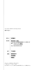 Page 168 of Kimashi - preview thumbnail