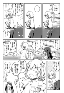 Page 8 of Kimashi - preview thumbnail