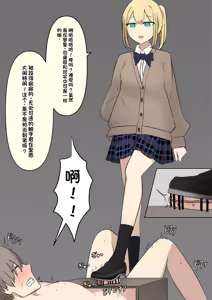 Page 168 of Boku o Miryou suru Kimi no Mahou - preview thumbnail