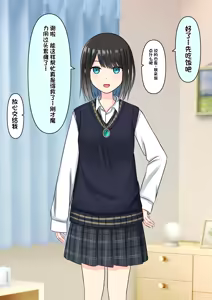 Page 247 of Boku o Miryou suru Kimi no Mahou - preview thumbnail
