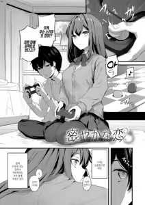 Page 176 of Bukiyou ni Aishite | 서투르게 사랑해서 - preview thumbnail