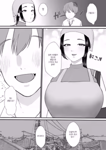 Page 56 of Hitozuma NTR Soushuuhen｜ 유부녀 NTR 총집편 - preview thumbnail
