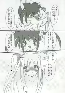 Page 14 of Love Love Linker Core - preview thumbnail