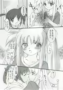Page 4 of Love Love Linker Core - preview thumbnail
