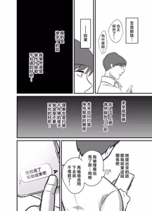 Page 34 of Masaka Ano Oni Joushi ga Ore no SeFri ni Naru nante... 4 ~ Oni Joushi to Kokoro to Karada Kasaneru Jun'ai Kekkon Shoya - preview thumbnail