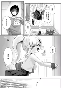 Page 3 of Anata no Tame nara! - preview thumbnail